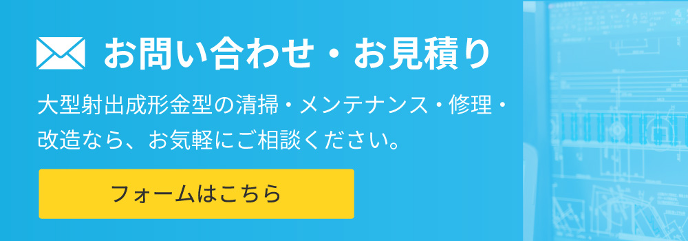 お問い合わせバナー