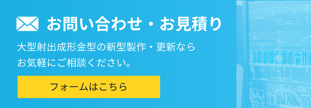 お問い合わせバナー